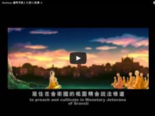 Maitreya 彌勒菩薩上生經3D動畫