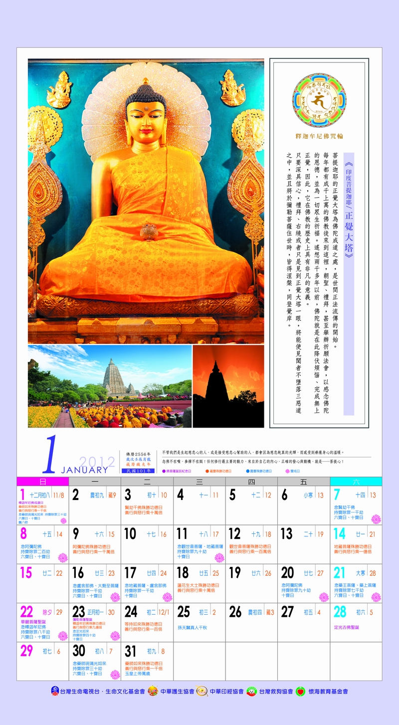 Calendar2012-01.jpg