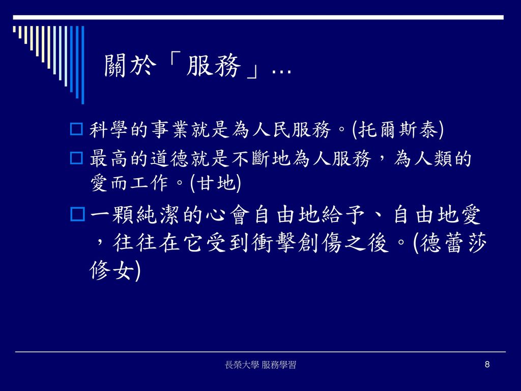 真正的愛不是只靠感覺，是我們的選擇」 你所不知道的德蕾莎修女－《愛無止盡德蕾莎》, image size:1024x768