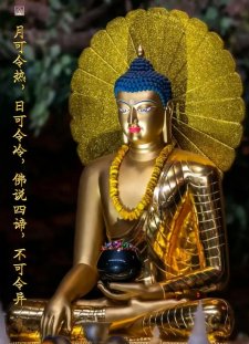 擺脫苦難的方法(傳喜法師)