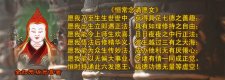無垢光尊者《恆常念誦願文》