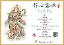 9/18起.< 文山分會 靜心晝佛班 【靜心晝佛班 】>法鼓山護法總會
