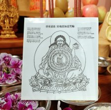 《唐東嘉波 防地震如意咒輪「靜電貼紙」》免費結緣