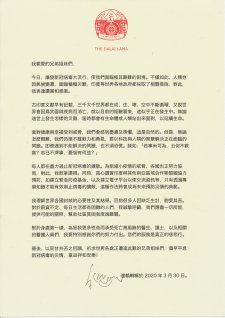 達賴喇嘛尊者今日發表公開信，關心新冠病毒疫情