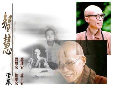 聖嚴法師：不能夠說我是反對西藏佛教的人