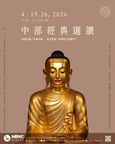 4/19、4/26.<透過經典，找回清晰的日常｜中部經典選讀 | 授課法師： 善揚法師>佛陀原始正法學會-Mbsc台中教育中心
